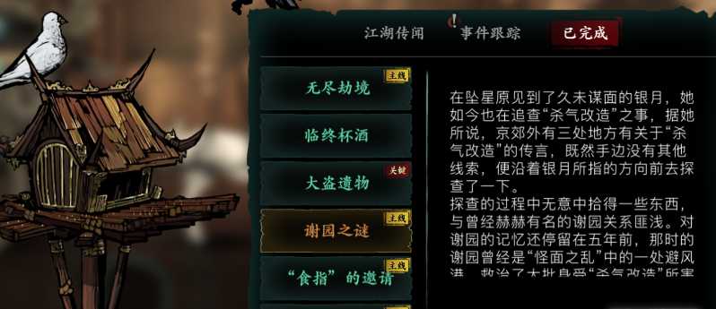 影之刃340级哪里升级快