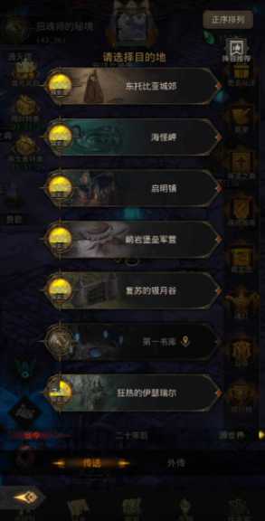 地下城堡3魂之诗熔火果怎么获得