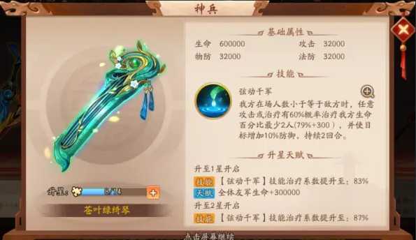 少年三国志2董卓用什么神兵 少年三国志2董卓用什么神兵