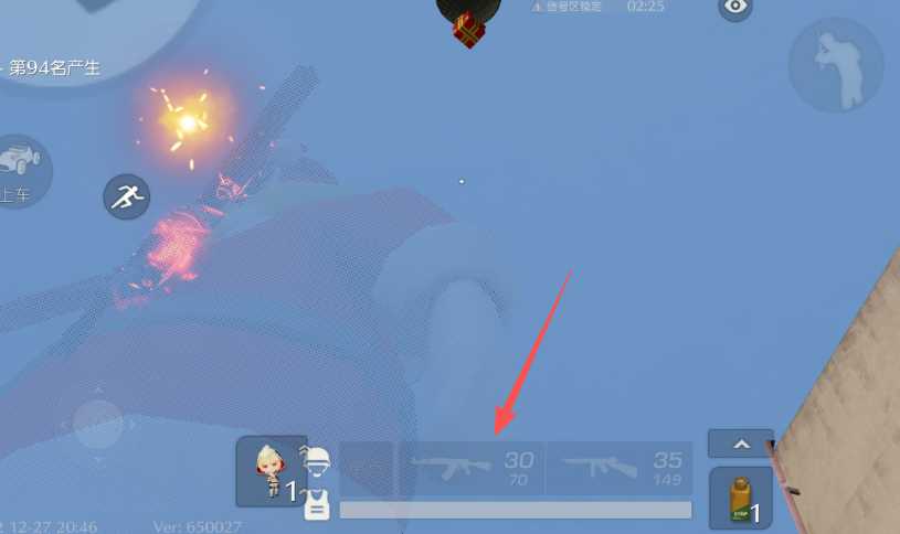 荒野行动信号枪怎么切换