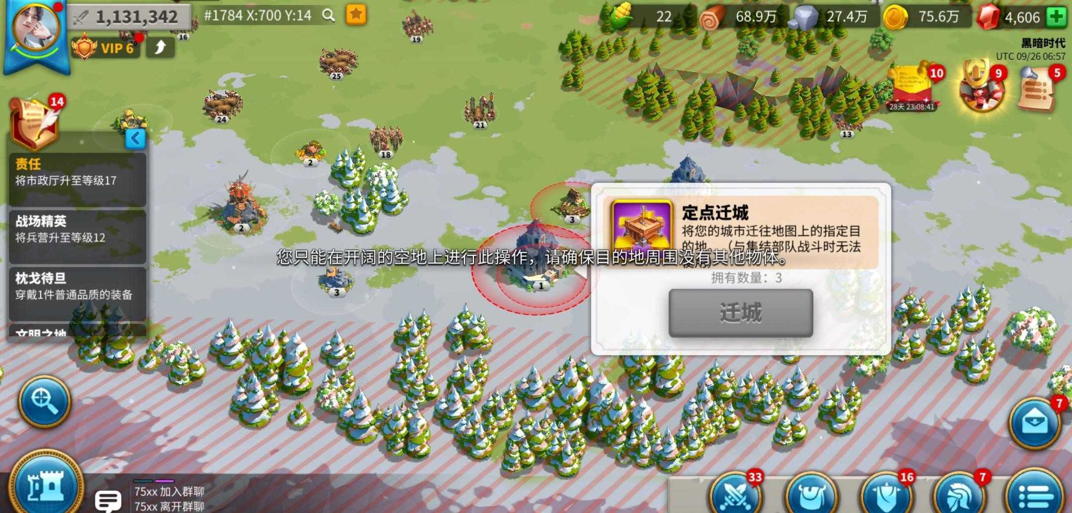 万国觉醒怎么摆脱追杀 万国觉醒怎么摆脱追杀