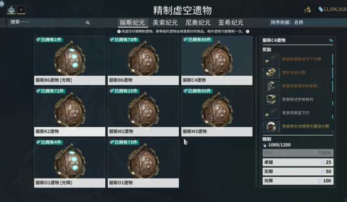 星际战甲虚空羽翎怎么刷