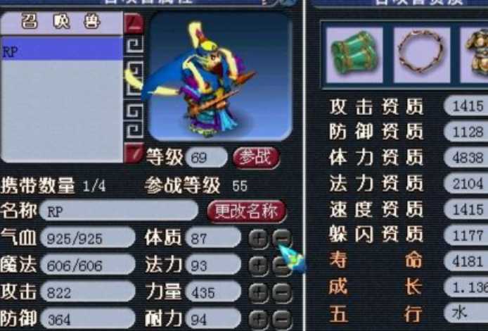 梦幻西游60级带什么召唤兽 梦幻西游60级带什么召唤兽