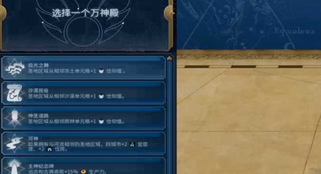 文明6德国万神殿信仰选什么 文明6德国万神殿信仰选什么