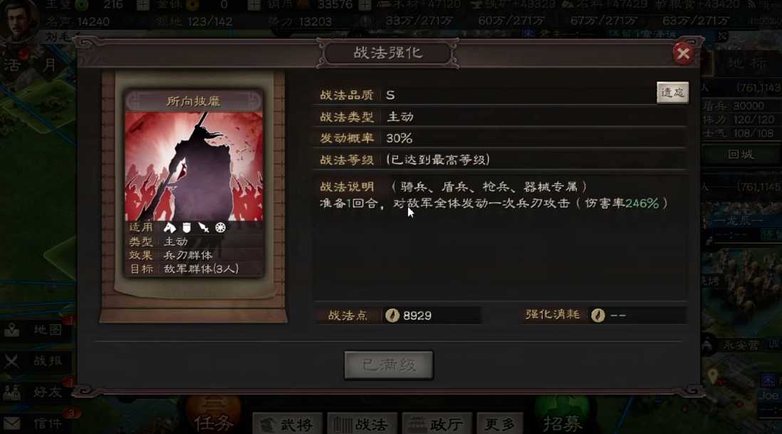 三国志战略版张飞为什么会加速