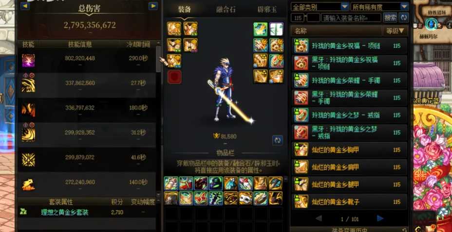 地下城与勇士端游玩什么职业好 地下城与勇士端游玩什么职业好