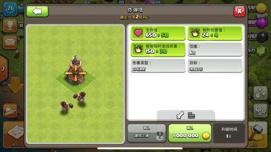 部落冲突炸弹怎么撤