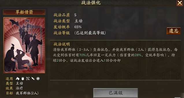 三国志战略版五虎带八门如何配