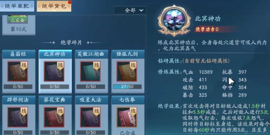 新笑傲江湖绝学哪个厉害 新笑傲江湖绝学哪个厉害