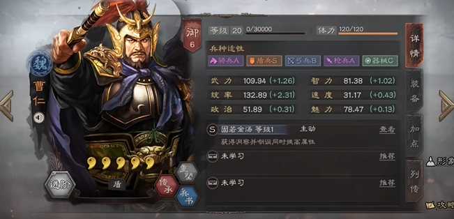 三国志战略版副将学什么战法好