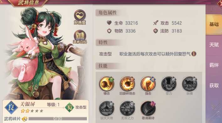 三国志幻想大陆刷初始什么武将 三国志幻想大陆刷初始什么武将