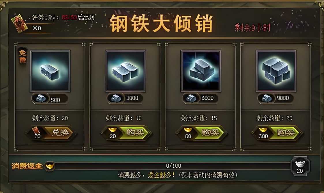 攻城掠地镔铁有什么用 攻城掠地镔铁有什么用