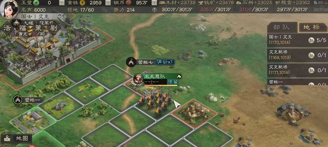 三国志战略版如何恢复士气 三国志战略版如何恢复士气