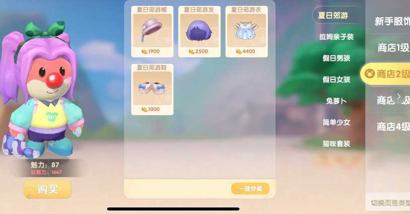 摩尔庄园邻居商店二级怎么解锁 摩尔庄园邻居商店二级怎么解锁