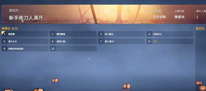 永劫无间怎么单挑1v1房间