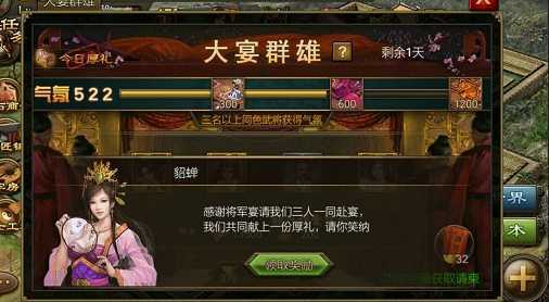 攻城掠地主城改造完有什么