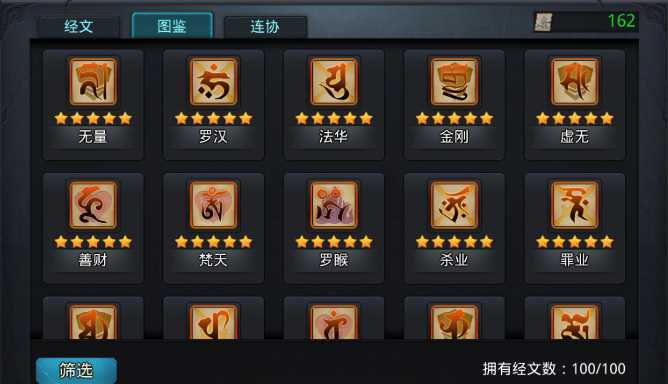 乱斗西游二英雄怎么搭配