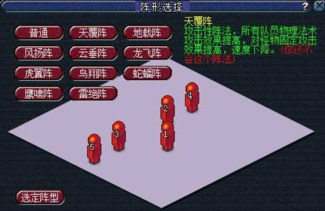 梦幻西游地府学什么阵法 梦幻西游地府学什么阵法