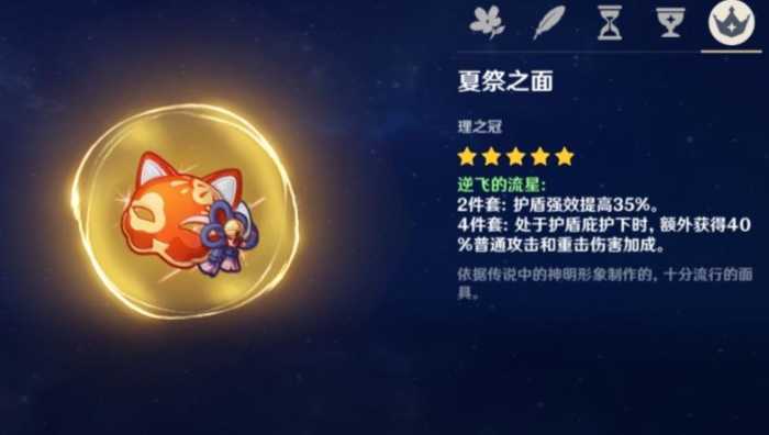 原神荒泷一斗要什么圣遗物