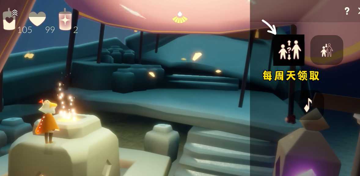 光遇变形药水怎么得 光遇变形药水怎么得