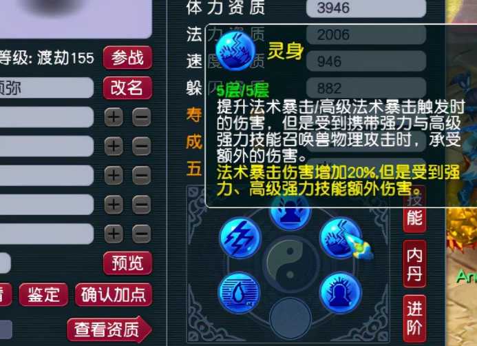 梦幻西游怎么用内丹 梦幻西游怎么用内丹