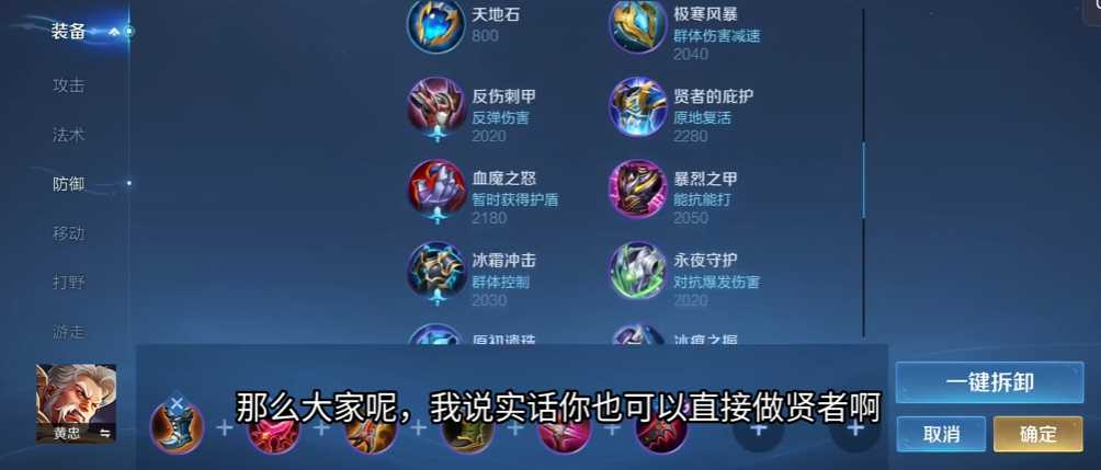 王者荣耀黄忠最强铭文和出装怎么搭配