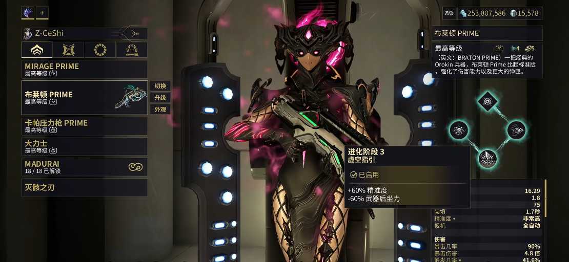 星际战甲新手主武器推荐什么