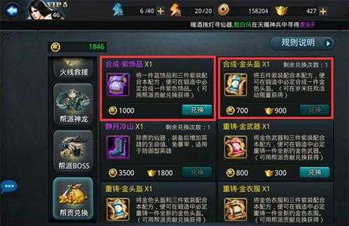 乱斗西游二中在帮派怎么做贡献 乱斗西游二中在帮派怎么做贡献