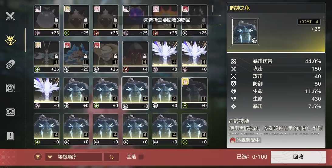 鸣潮怎么融合声骸 鸣潮怎么融合声骸