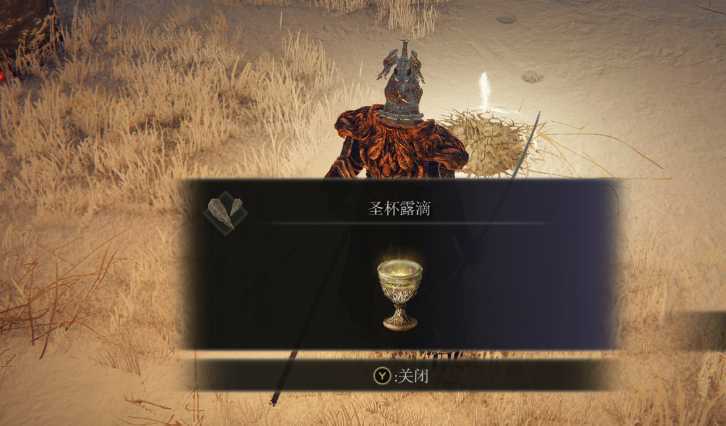 艾尔登法环全收集有哪些 艾尔登法环全收集有哪些