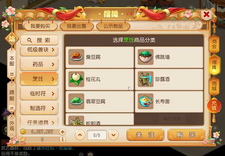 梦幻西游手游高级烹饪有什么用 梦幻西游手游高级烹饪有什么用