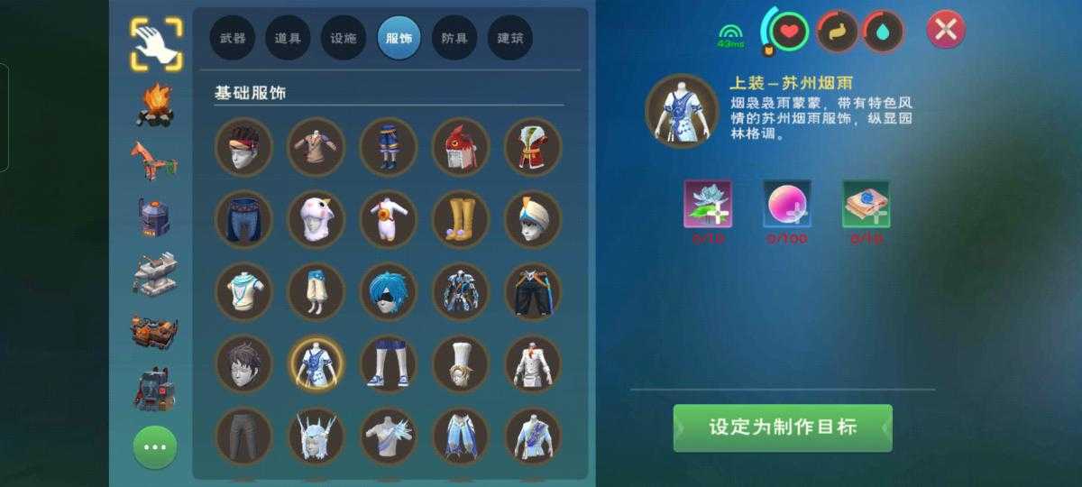 创造与魔法时装怎么获得