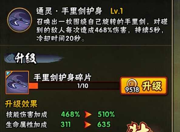 火影忍者秘卷哪个比较好 火影忍者秘卷哪个比较好