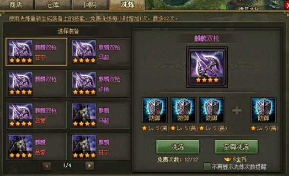 攻城掠地手游怎么得洗练 攻城掠地手游怎么得洗练