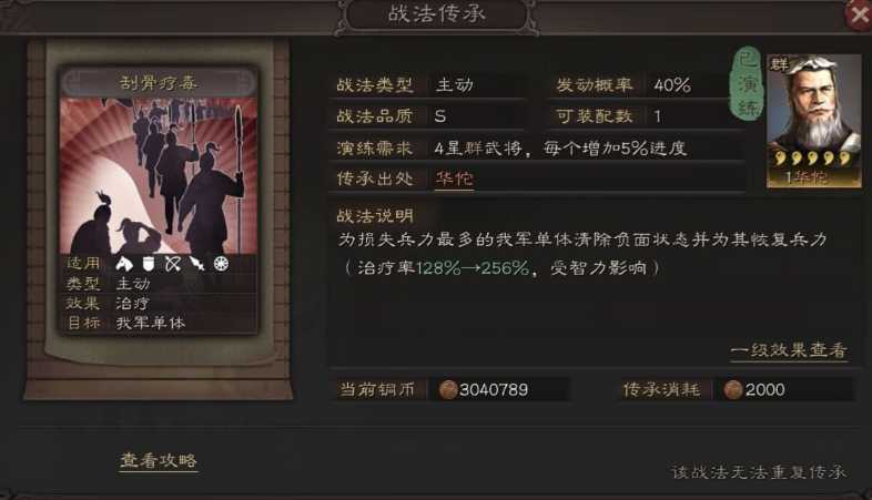 三国志战略版如何低战损练级 三国志战略版如何低战损练级