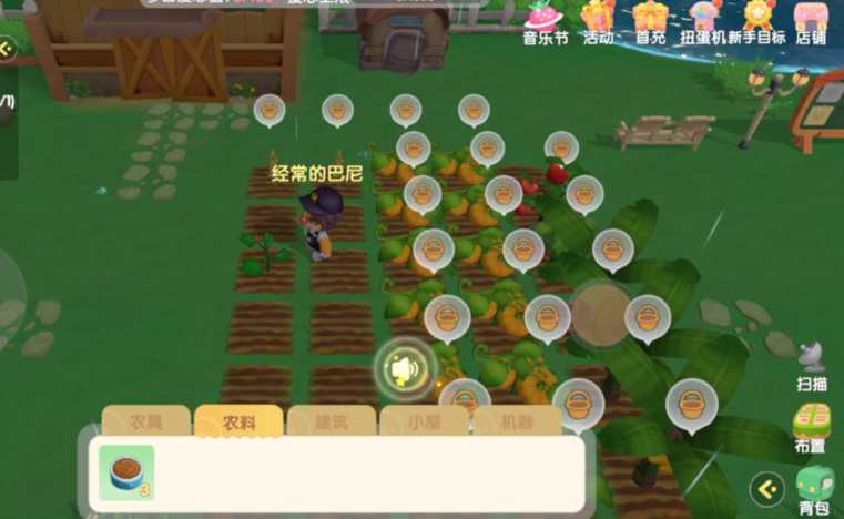 摩尔庄园作物怎么获得