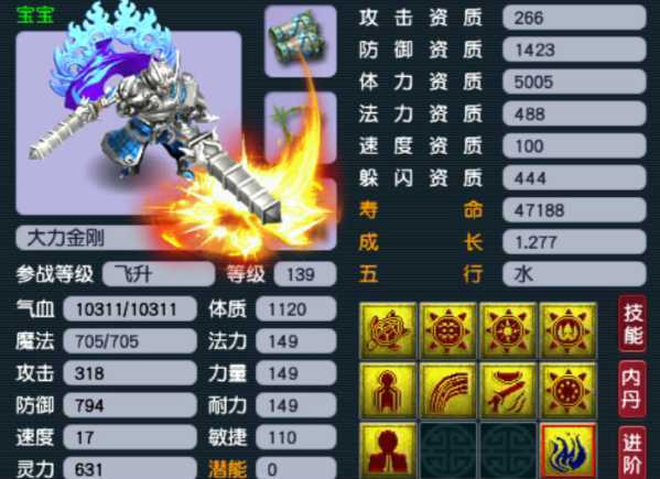 梦幻西游171龙宫怎么回防多