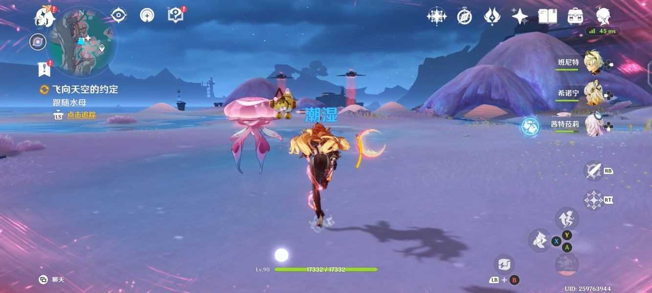 原神月之二「飞向天空的约定」任务攻略