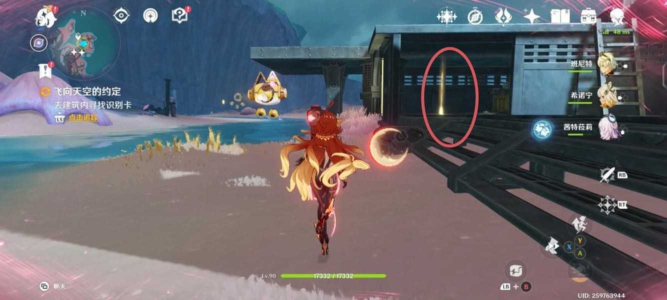 原神月之二「飞向天空的约定」任务攻略