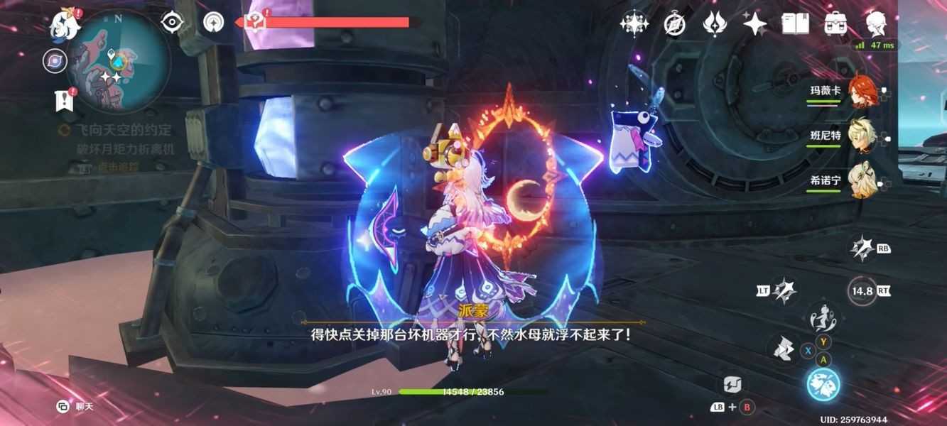 原神月之二「飞向天空的约定」任务攻略