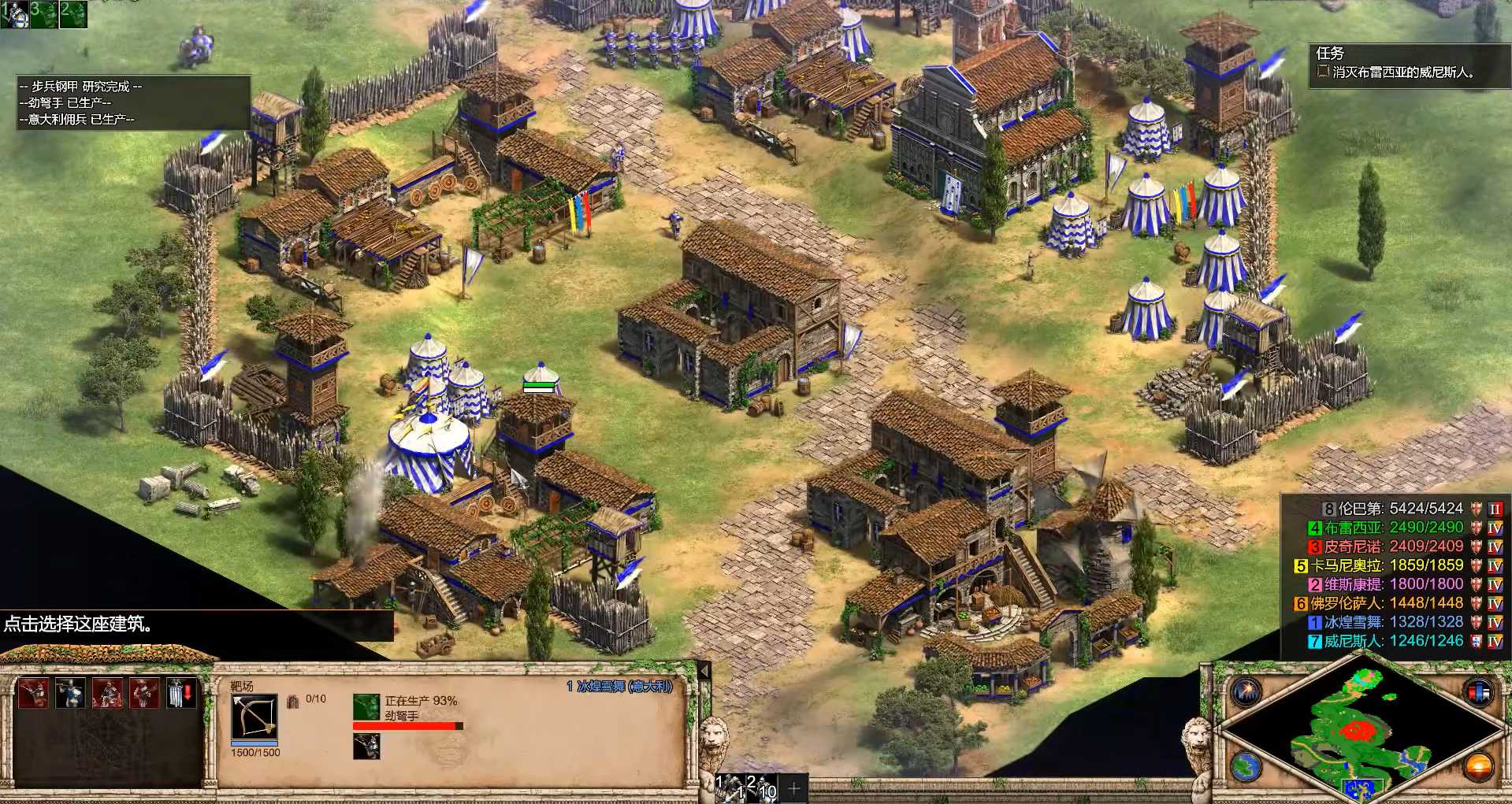 帝国时代2斯福尔扎水源怎么找 帝国时代2斯福尔扎水源怎么找