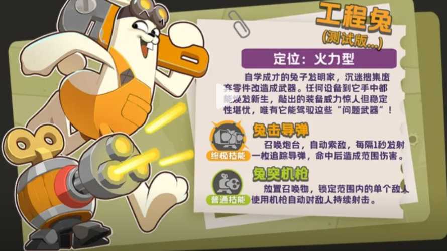 嘎嘎射击工程兔玩法详解