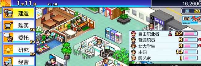 珍宝机场物语旅客满意度提升技巧