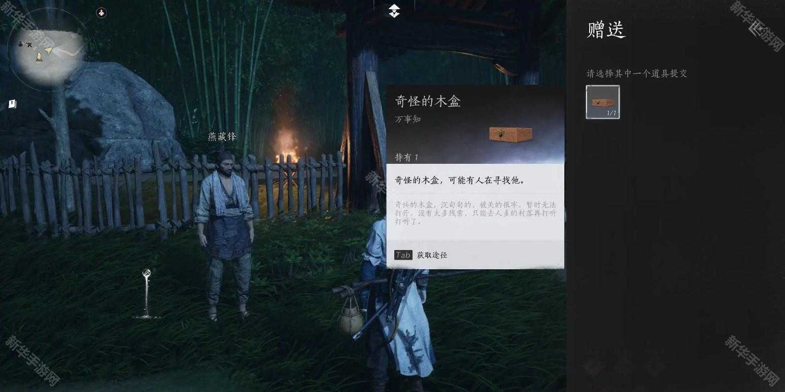 《燕云十六声》清河万事知菩提苦海初露锋芒任务攻略