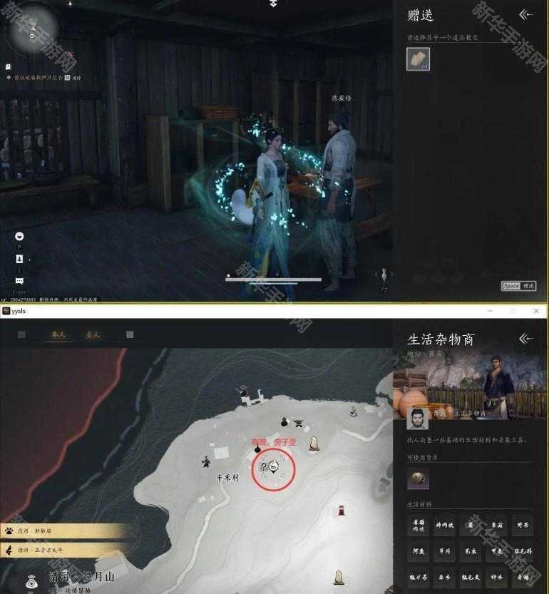 《燕云十六声》清河万事知菩提苦海初露锋芒任务攻略