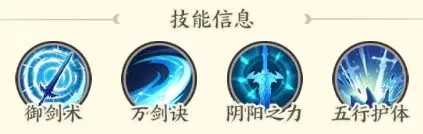 种田掌门人角色之小凡篇解析