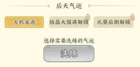 种田掌门人角色之小凡篇解析