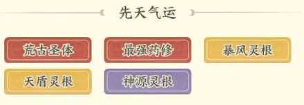 种田掌门人角色之小凡篇解析