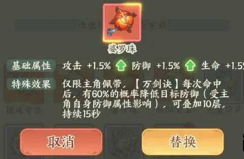 种田掌门人角色之小凡篇解析