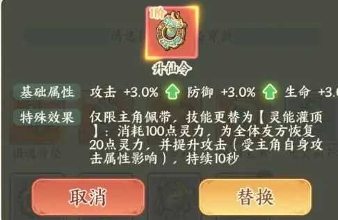 种田掌门人角色之小凡篇解析